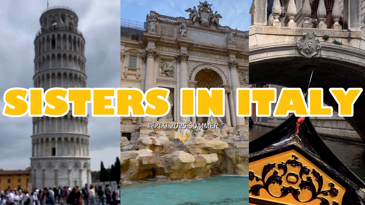 희년에 떠난 이탈리아 자매 여행🇮🇹⏐모두투어 189만원 이탈리아 전국일주 패키지⏐패키지 선택관광 비추⏐로마⏐베니스⏐피렌체⏐피엔자⏐카프리섬⏐돌로미티⏐소렌토
