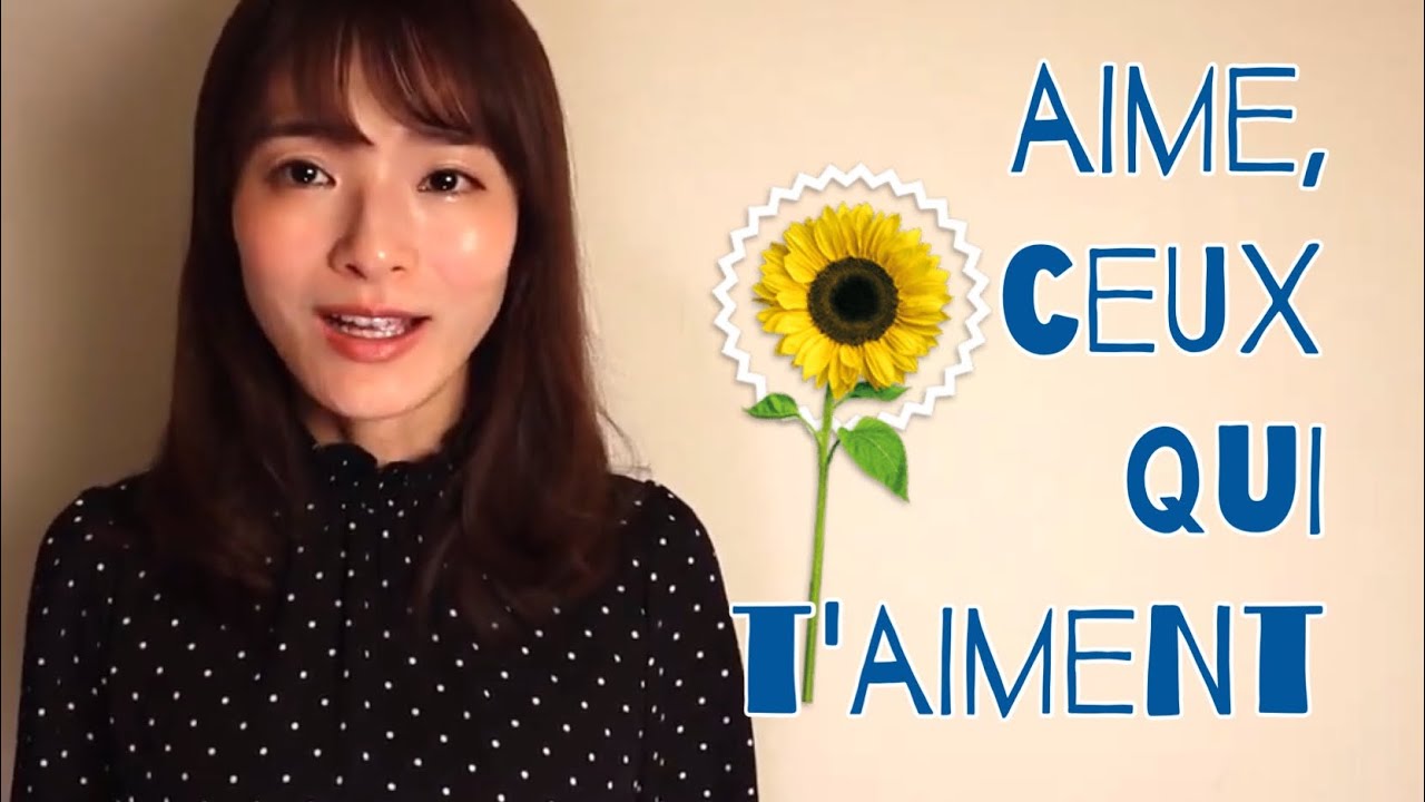 Aime, Ceux Qui T'aiment（天使のらくがき / ダニエル・ヴィダル）：Reprise par Chïsa / 福山知沙