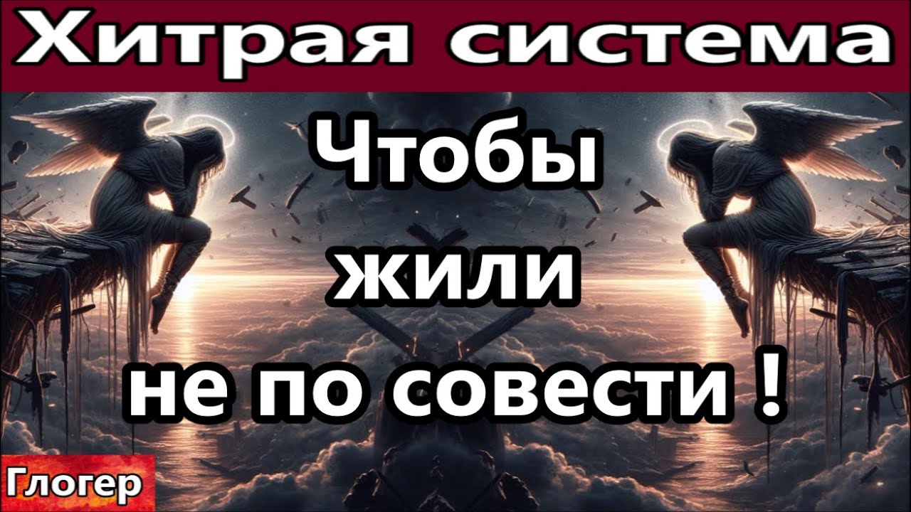 Вот такая система - Чтобы люди жили не по совести , их заставляют жить по закону ! #США  #Америка