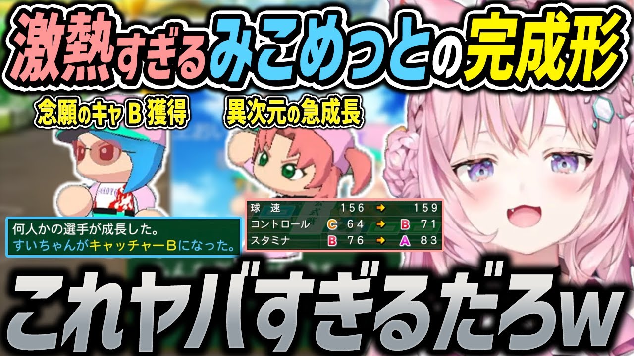 【#ホロライブ甲子園】博衣こよりの栄冠ナイン(5日目)面白シーンまとめ【2024.11.06/ホロライブ/切り抜き】（※ネタバレあり）#ホロ甲切り抜き