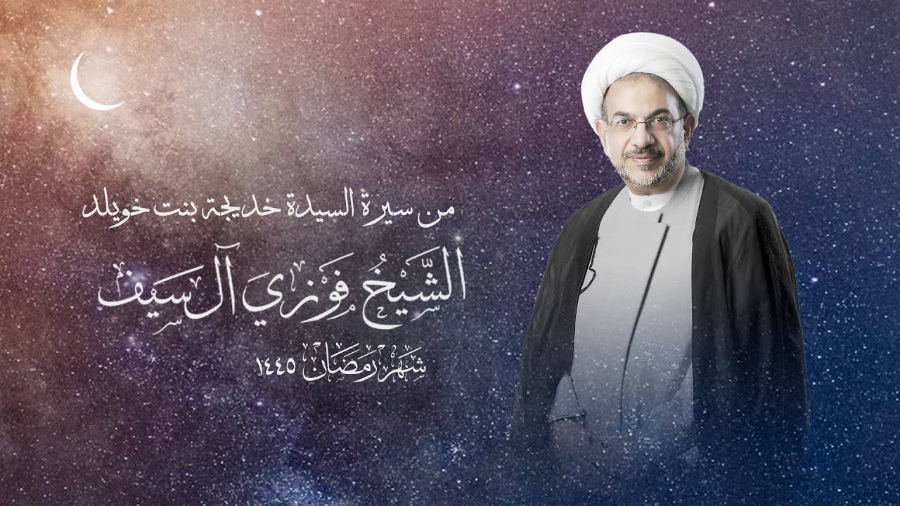 10 من سيرة السيدة خديجة بنت خويلد عليها السلام
