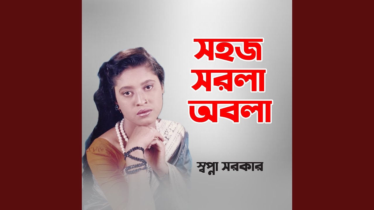 O Amar Nonodi