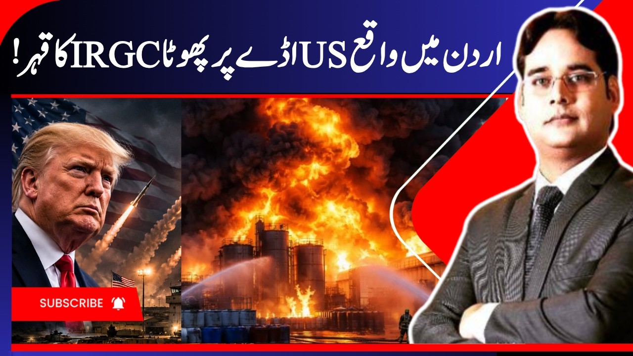 IRGC Fires Missiles At Trump's Military Base In Jordan | Gulf War Update | Gulf War | Trump | N18G
