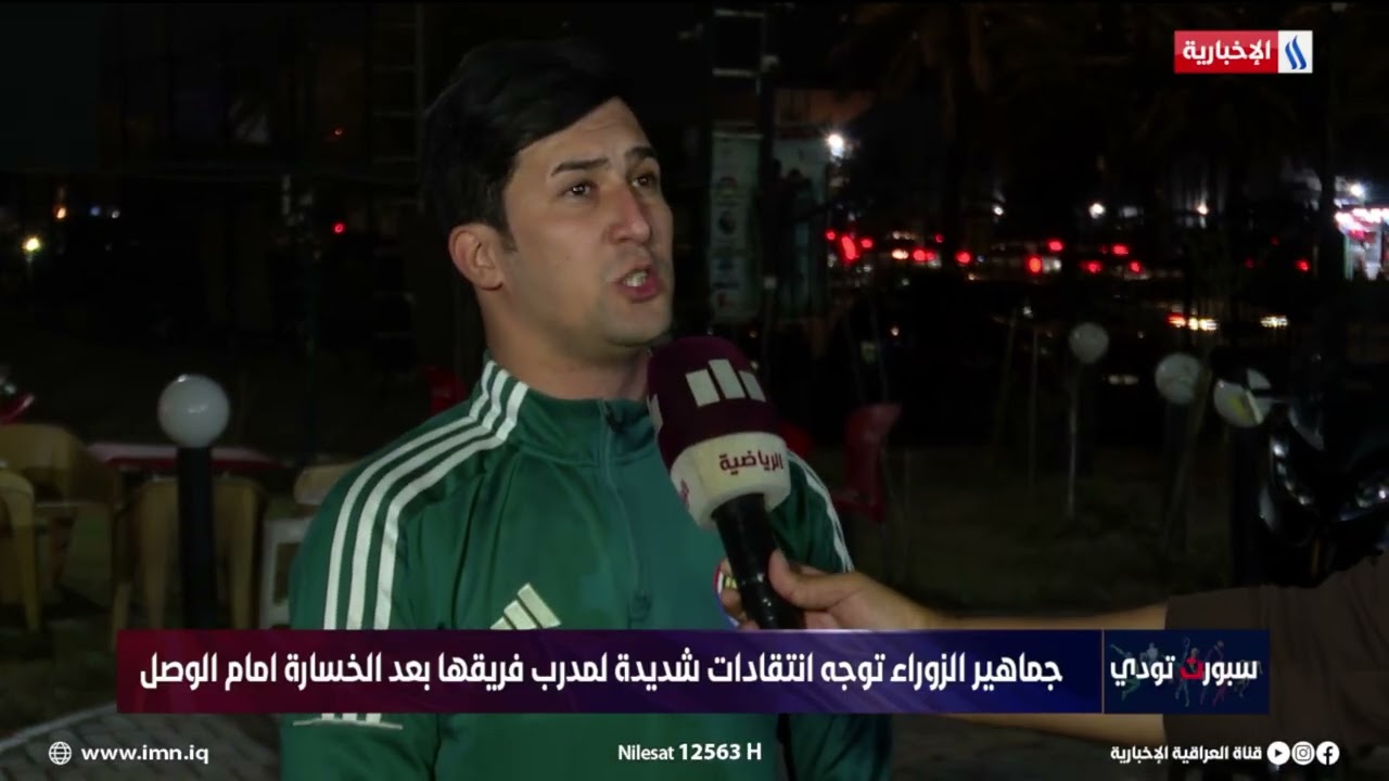جماهير الزوراء تفتح النار على النحاس بعد الخسارة أمام الوصل