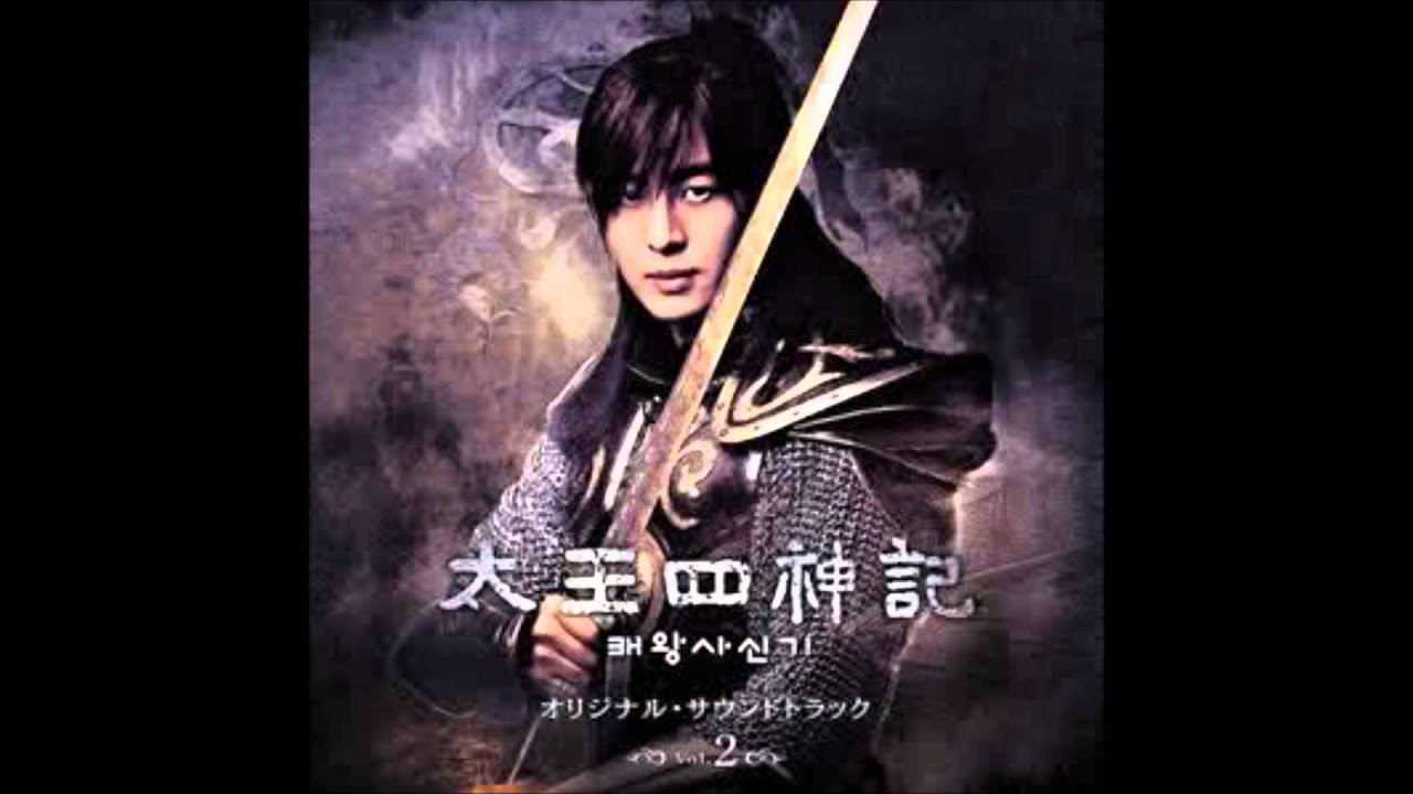 The Legend(Tae Wang Sa Shin Gi OST) Vol.2 - Fate~String Version