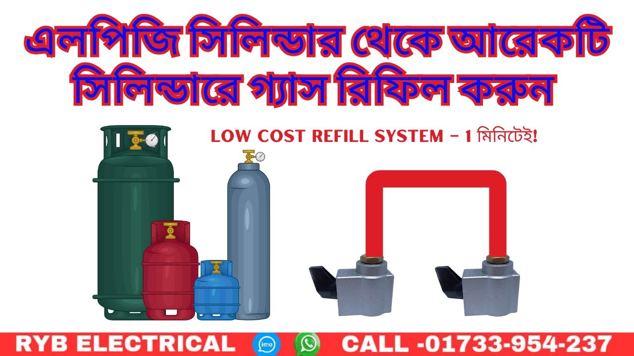 🔧 এলপিজি সিলিন্ডার রিফিল অ্যাটাচমেন্ট সেট | Cylinder to Cylinder Gas Transfer Kit | LPG Refill Tool