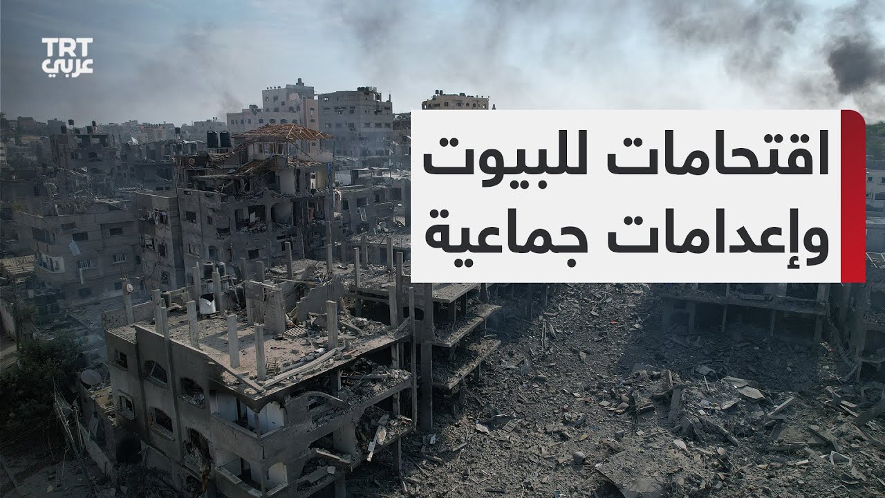 الاحتلال يرتكب مجزرة جديدة في حي الشيخ رضوان بمدينة غزة راح ضحيتها ثمانية شهداء