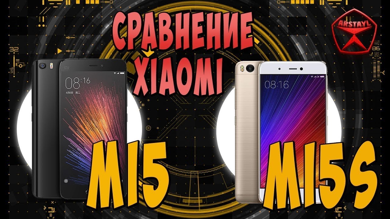 Сравнение Xiaomi Mi 5S и Xiaomi Mi 5 / Арстайл /