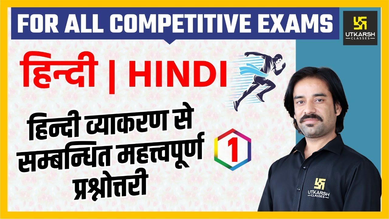 Hindi Grammar #1 | Most Important Questions | For All Govt. Exams | By Sahdev Sir