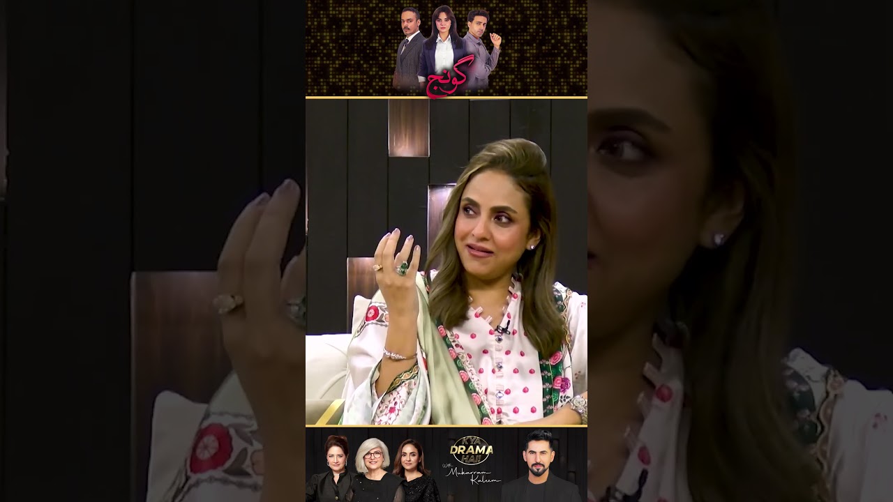 Title Dekho Aur Director Ka Kaam | Goonj Drama Review | Kya Drama Hai With Mukarram Kaleem