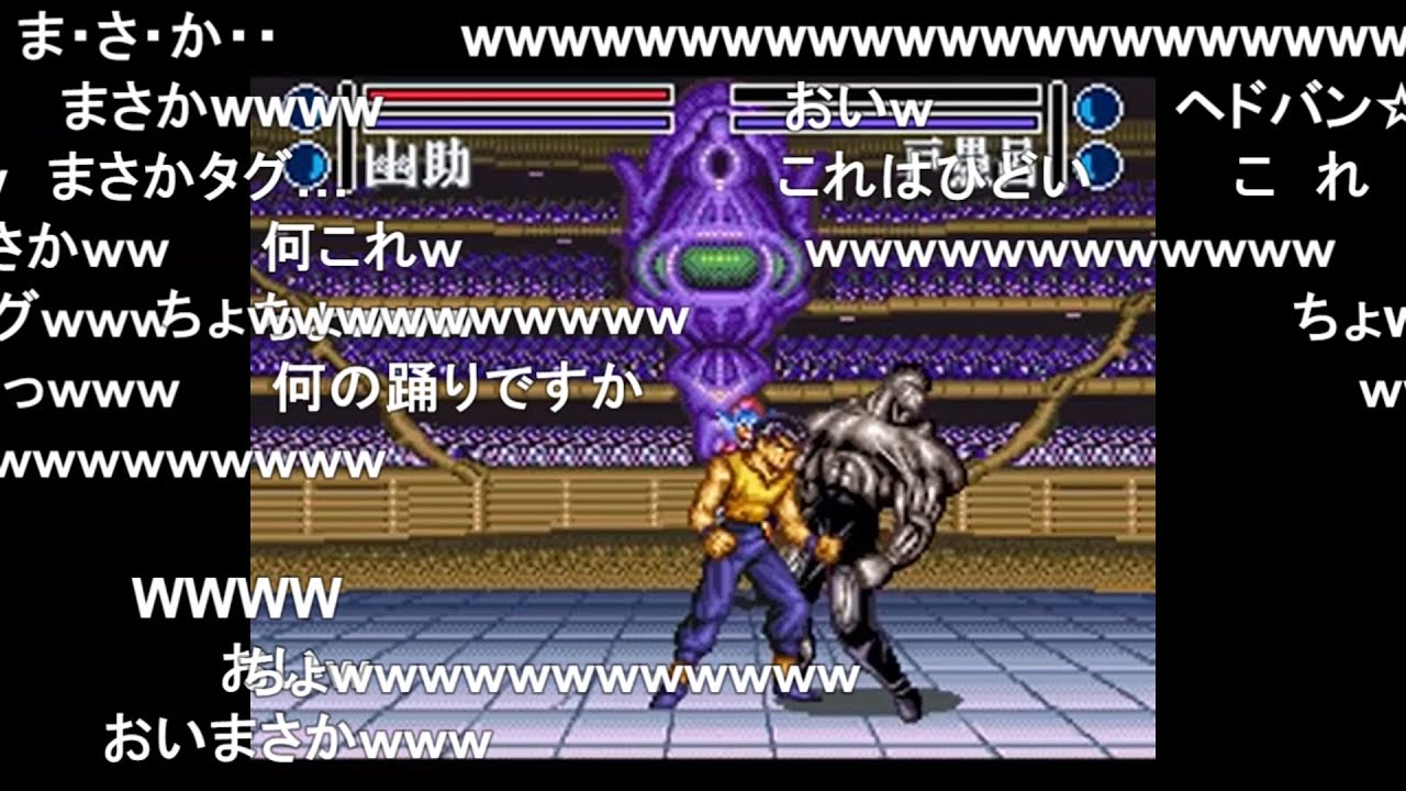 【TAS】幽遊白書2格闘の章 浦飯幽助【コメ付き】