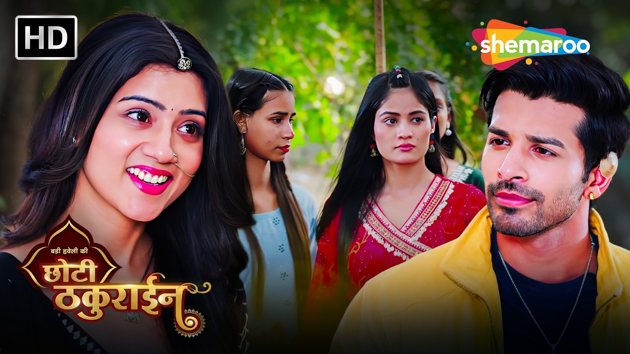 Badi Haveli Ki Chhoti Thakurain | Latest Full Episode 12 | छोटी ठकुराइन की कहानी #newepisode