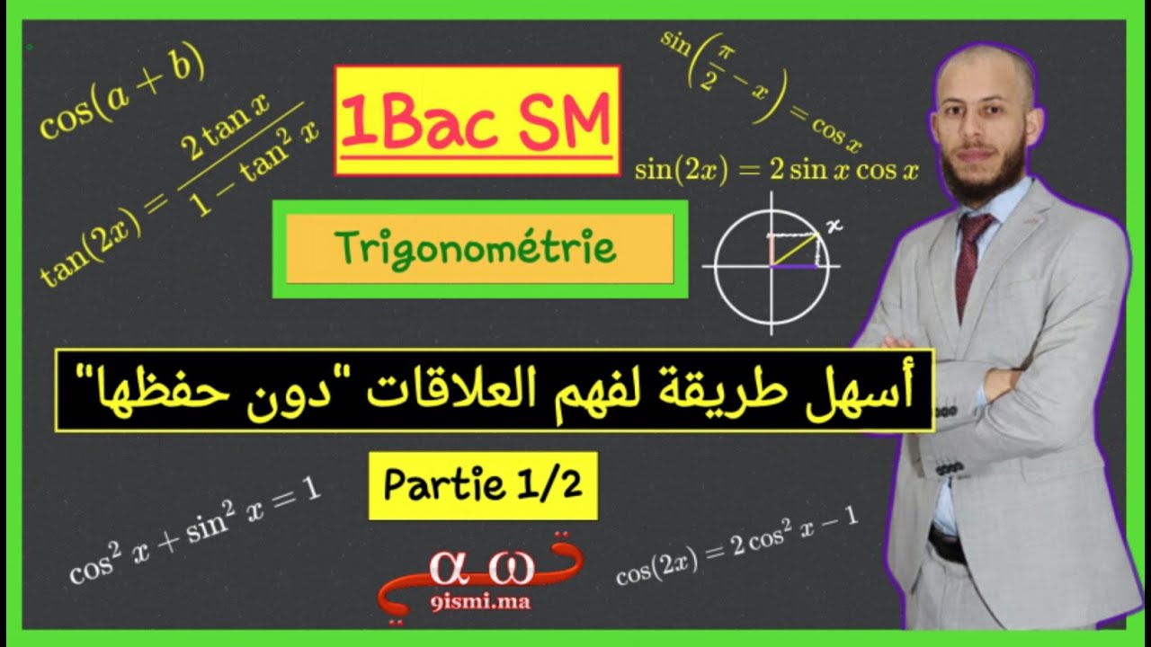 1Bac SM : Trigonométrie Partie 1