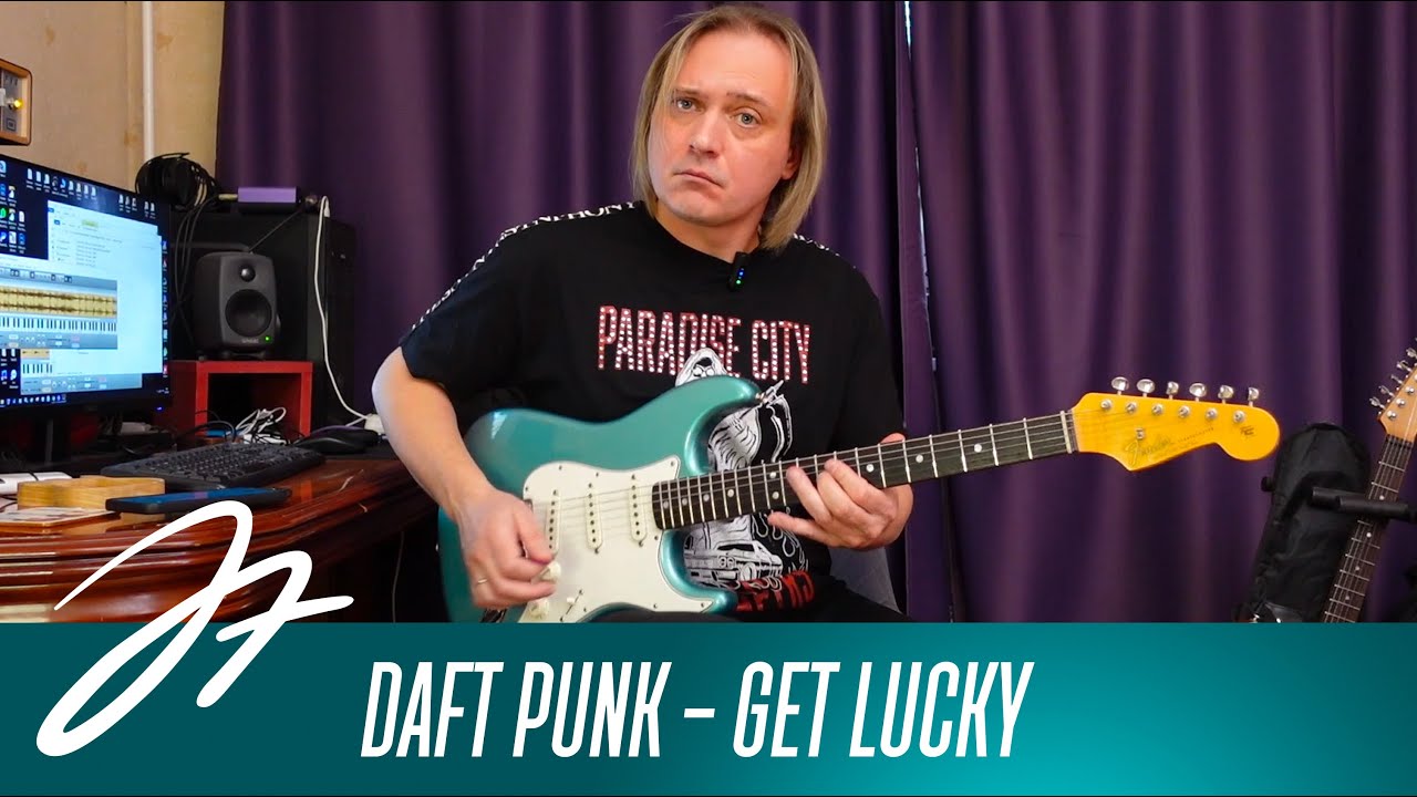 Как играть на гитаре Daft Punk - Get Lucky