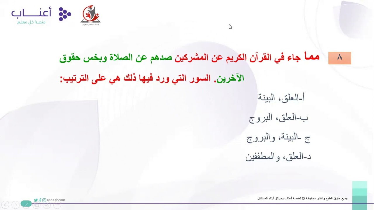 تجميعات الرخصة المهنية دراسات إسلامية