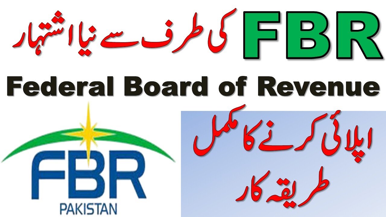 Fbr Jobs 2021 Federal Board of Revenue Latest Job Advertisement