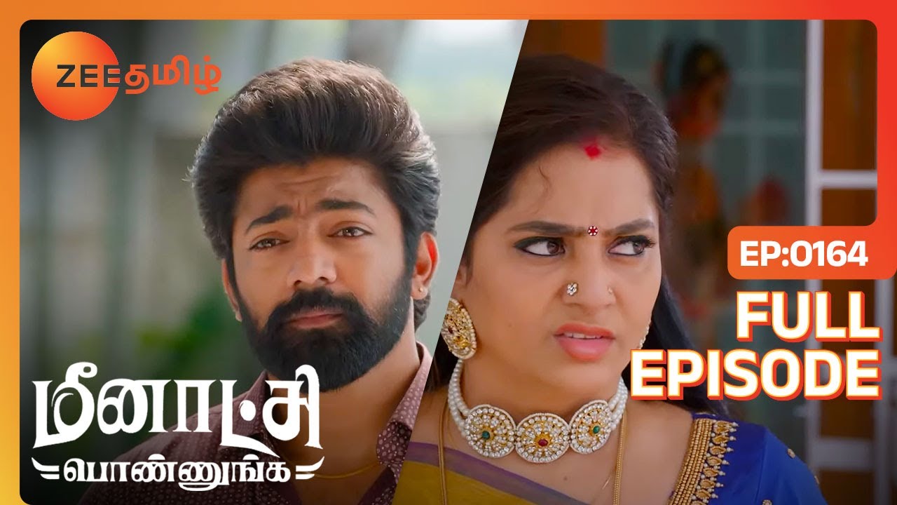 Police வந்து எல்லாத்தையும் கண்டுபிடிக்கட்டும் | Meenakshi Ponnunga | Full Ep164 | Zee Tamil |13Feb23