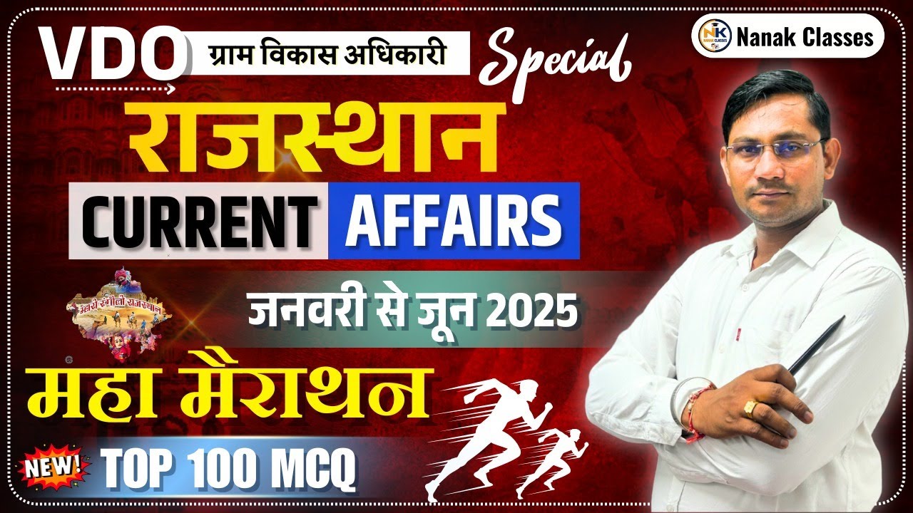 VDO EXAM 2025 Rajasthan Current Affairs | जनवरी से जून 2025 | Top 100 | By Shiv Sir |#nanakclasses