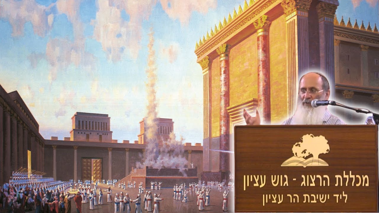 האם יהיו קורבנות בעתיד? (יחזקאל מה-מו) | הרצאה של הרב שרקי בימי העיון בתנ
