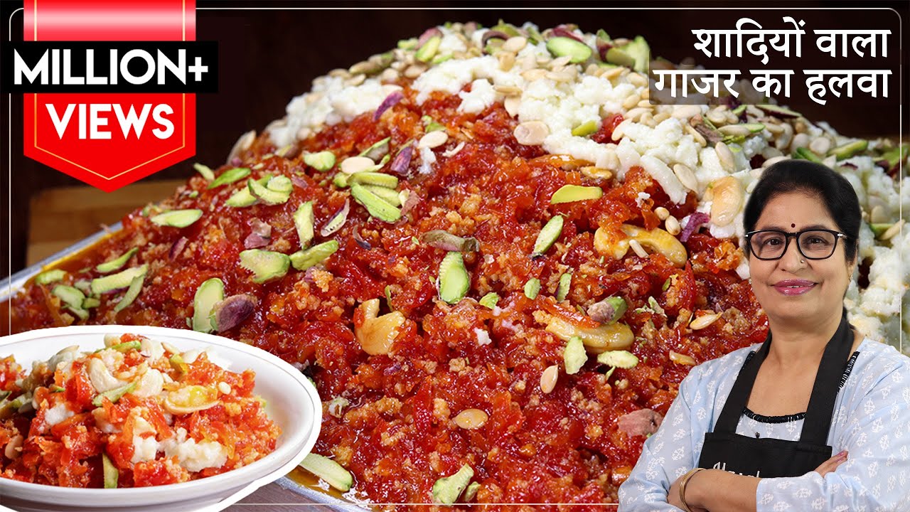 शादियों वाला गाजर का हलवा बनाये घर पर हलवाई की खास ट्रिक से | Halwai Style Gajar Ka Halwa Recipe