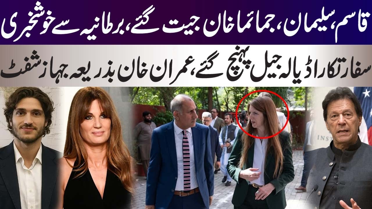 Qasim, Suleman and Jemima Khan take Imran Khan case in British Parliament