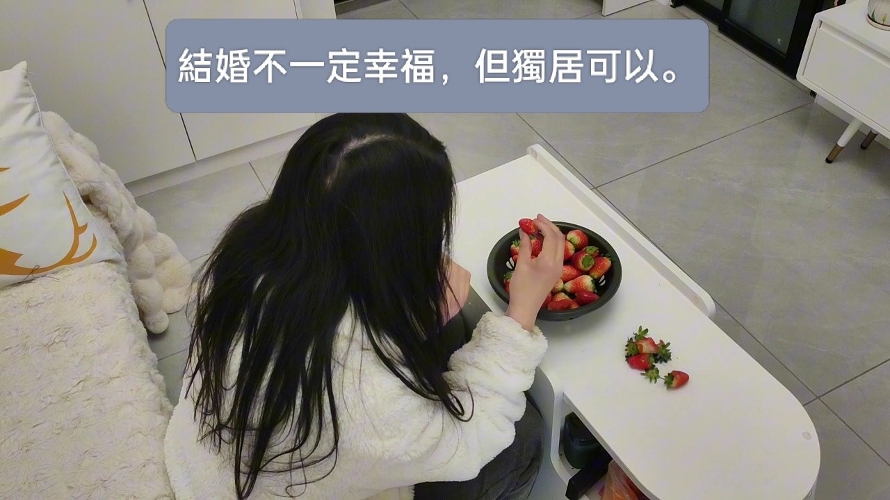 結婚不一定幸福，但獨居可以！#日常vlog #美食分享日常 #貓咪日常 #吃货推荐官 #萌寵