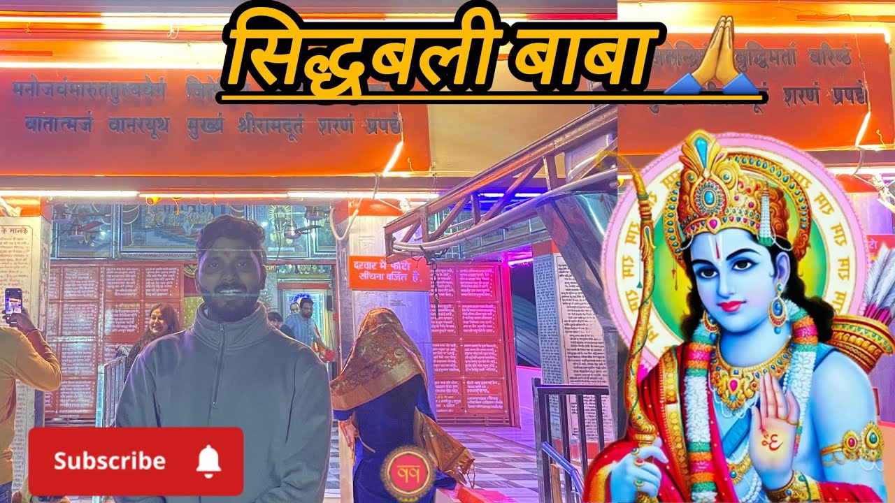 Durga mandir + Sidhbali baba kotdwar 