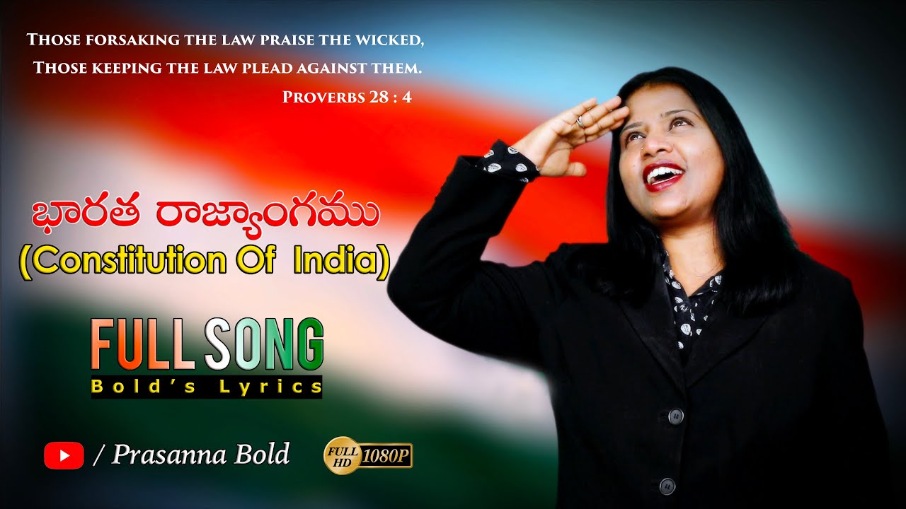 Baratha Rajyangamu || భారత రాజ్యాంగము | Indian Constitution | Prasanna Bold | 2020 Song