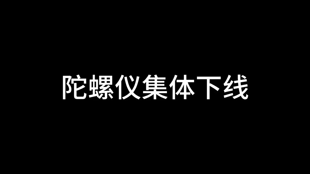 【使命召唤手游】狼队遇到小日子 陀螺仪集体下线 #使命召唤手游 #使命召唤蛋蛋