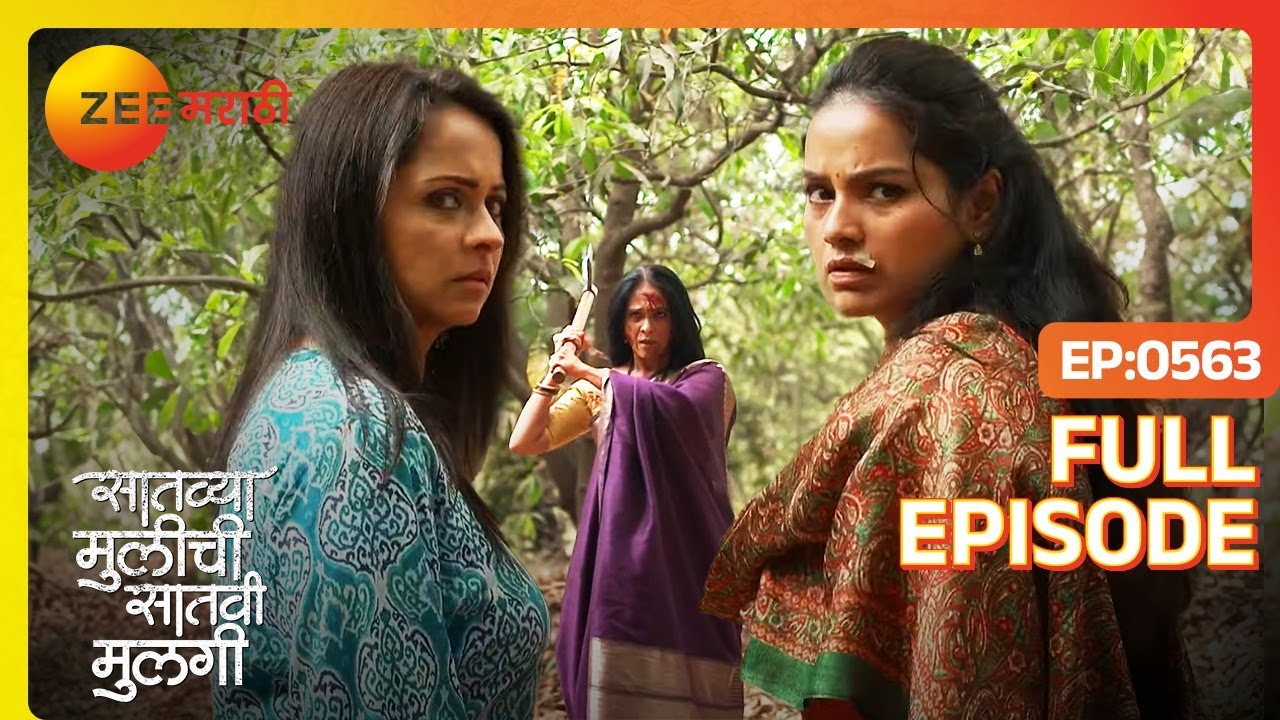 कुऱ्हाड घेऊन परतला विरोचक | Saatvya Mulichi Saatvi Mulgi | Full Ep 563 | Zee Marathi