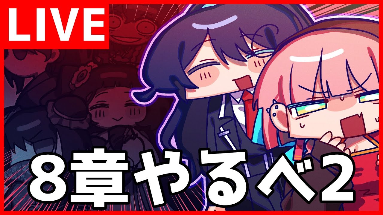 【Limbus Company】8章やるべ2【初見歓迎】