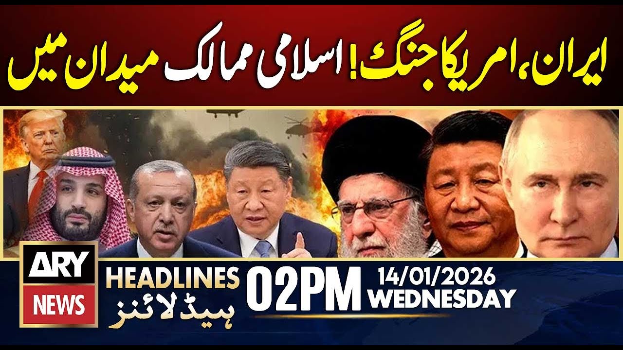 US-Iran War | Islamic Countries in Action || ARY News 2 PM Headlines | 14th Jan 2026