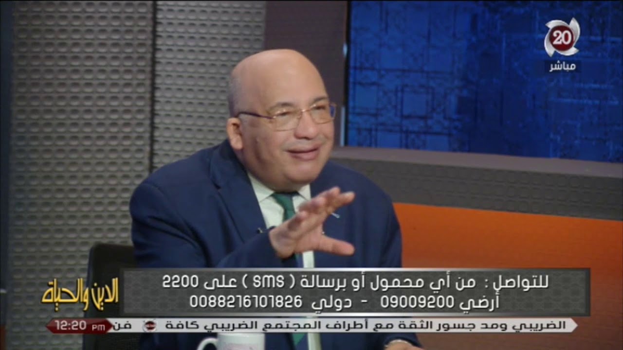الدين والحياة | قضية الحسد والسحر مع د/ محمد وهدان - حلقة كاملة