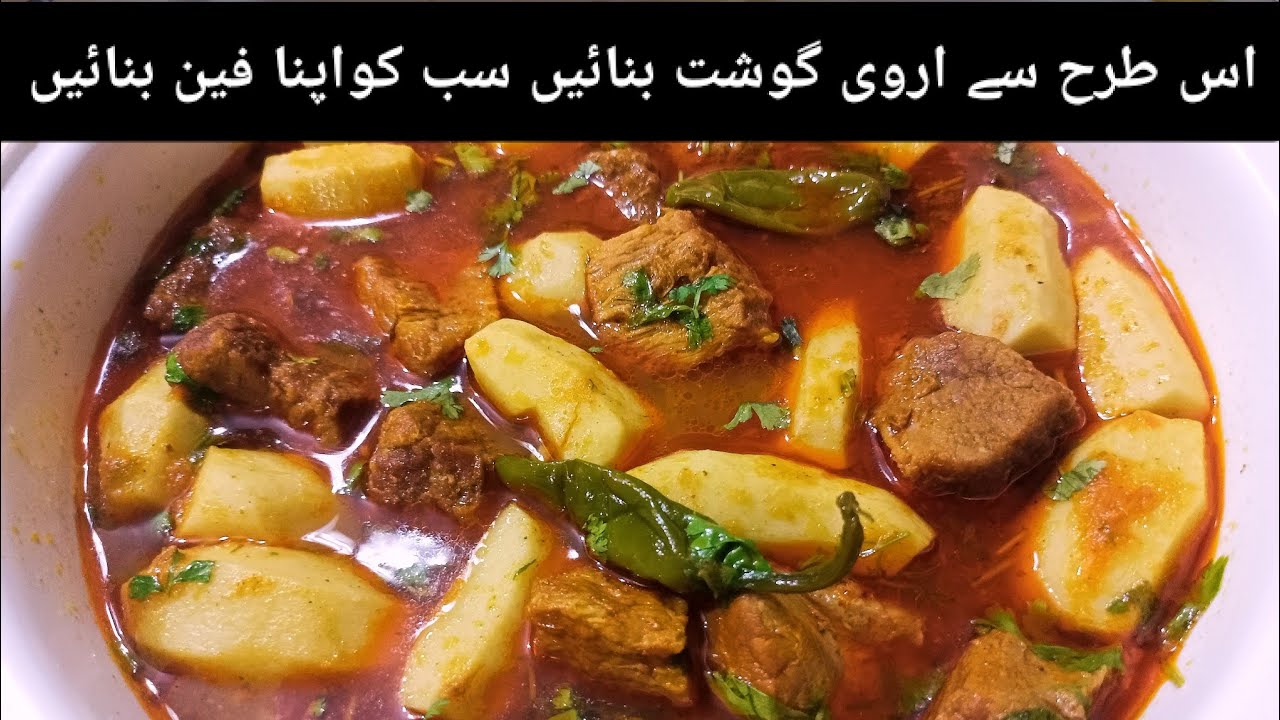 Arvi Gosht Recipe | Arvi Gosht Banane Ka Tarika | Arvi Gosht Recipe by Chef Maheen