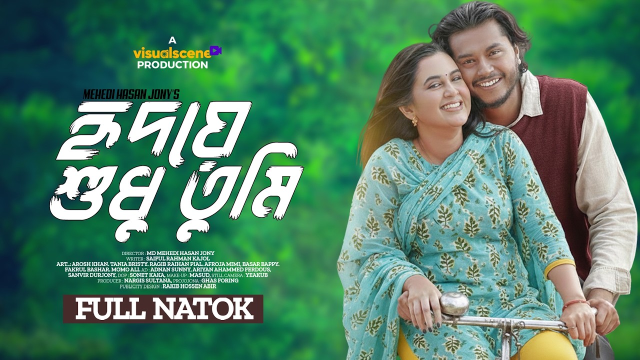 Hridoye Sudhu Tumi | হৃদয়ে শুধু তুমি | Arosh Khan | Tania Bristy | New Natok 2026