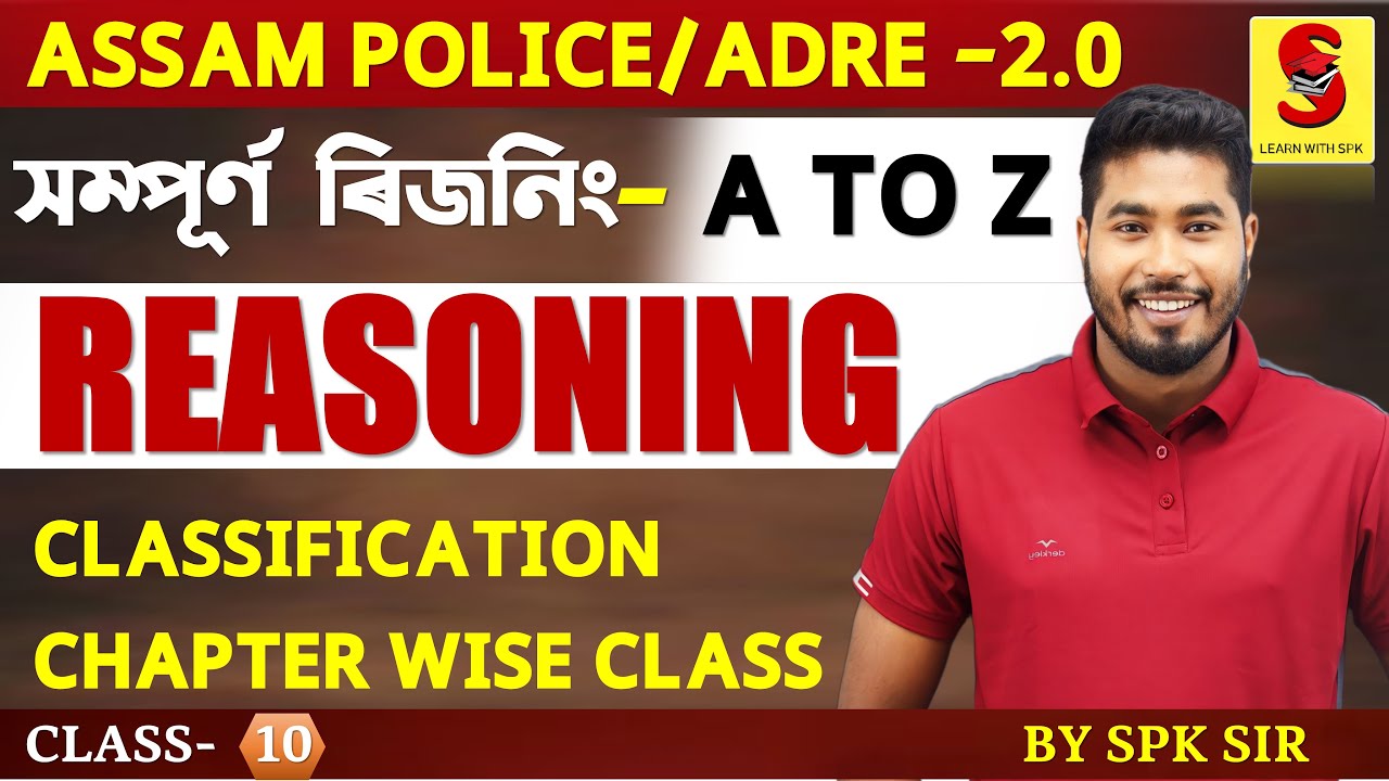 ADRE 2.0 || Assam Police || Complete Reasoning|| Classification || By SPK Sir || Class - 9