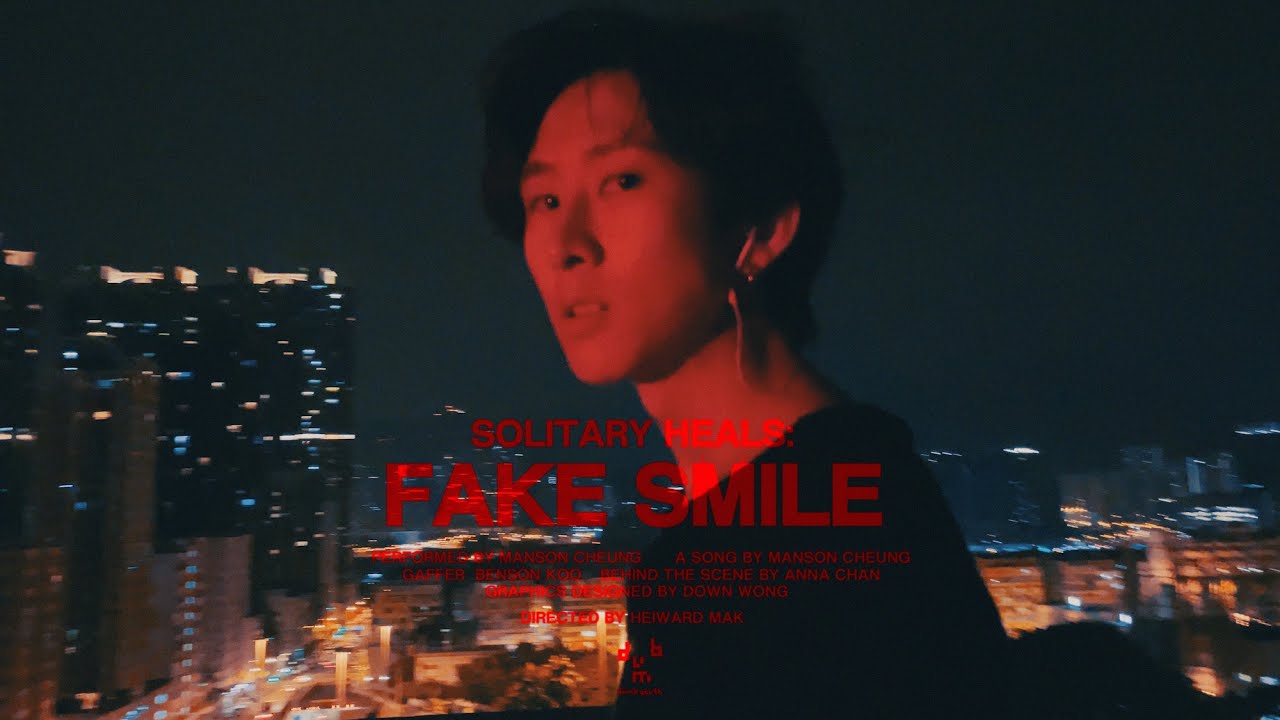 【SOLITARY HEALS：FAKE SMILE】& Behind｜MANSON CHEUNG 張進翹 X HEIWARD MAK 麥曦茵