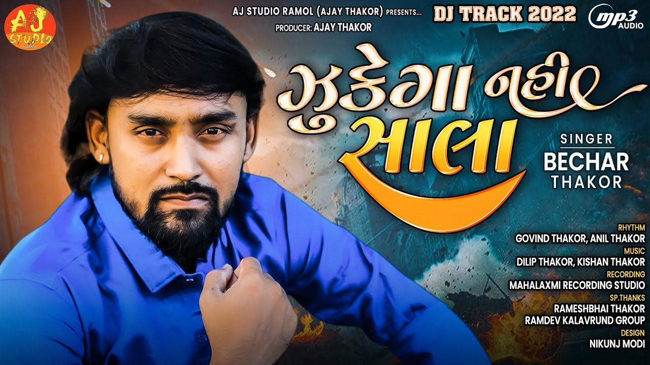 Jhukega Nahi Sala || Bechar Thakor || New Live Track || Bechar Thakor song || gujrati song
