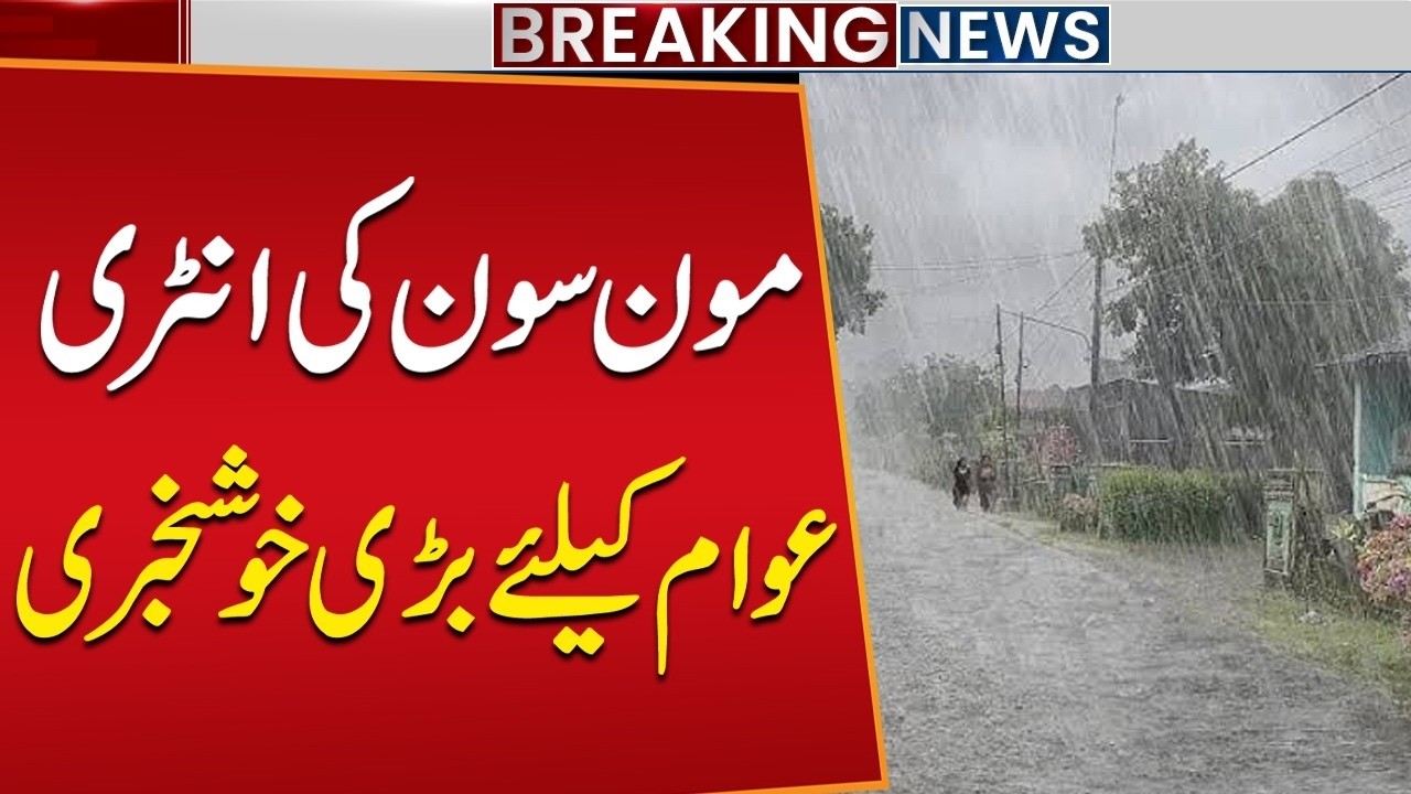 Monsoon Hits Pakistan | Big Weather Forecast by Met Office | Heavy Rain Alert