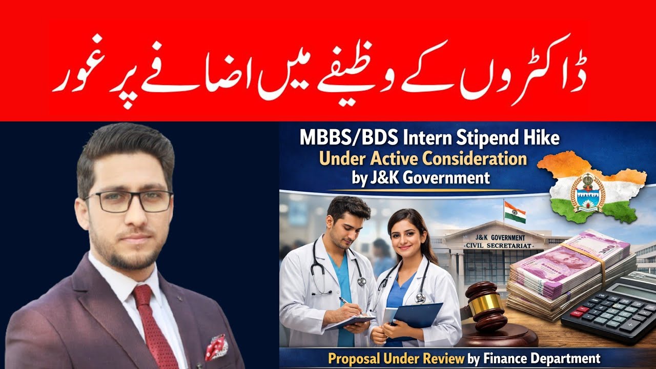 MBBS, BDS Interns Stipend to Double in J&K from the current ₹12,300 to ₹25,000 per month.