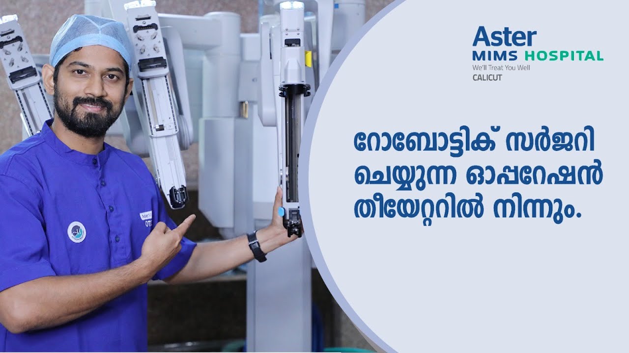What is robotic surgery? RJ Joseph Annamkutty Jose talks with Doctors of @astermimscalicut