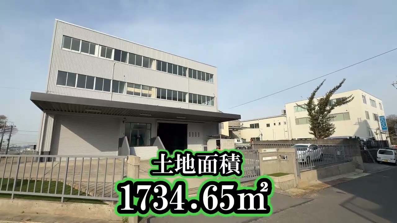物件名：円明町217-14　倉庫・事務所　準工業地域　土地面積 　1734.65㎡　建物面積 　2167.66㎡　＃企業団地　＃ホームナビ＃