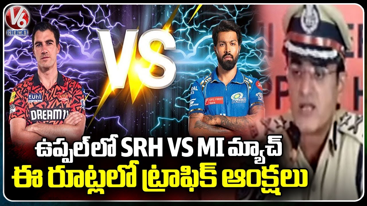 CP Tarun Joshi Press Meet Over SRH Vs MI IPL 2024 Match Security At Uppal Stadium  | V6 News