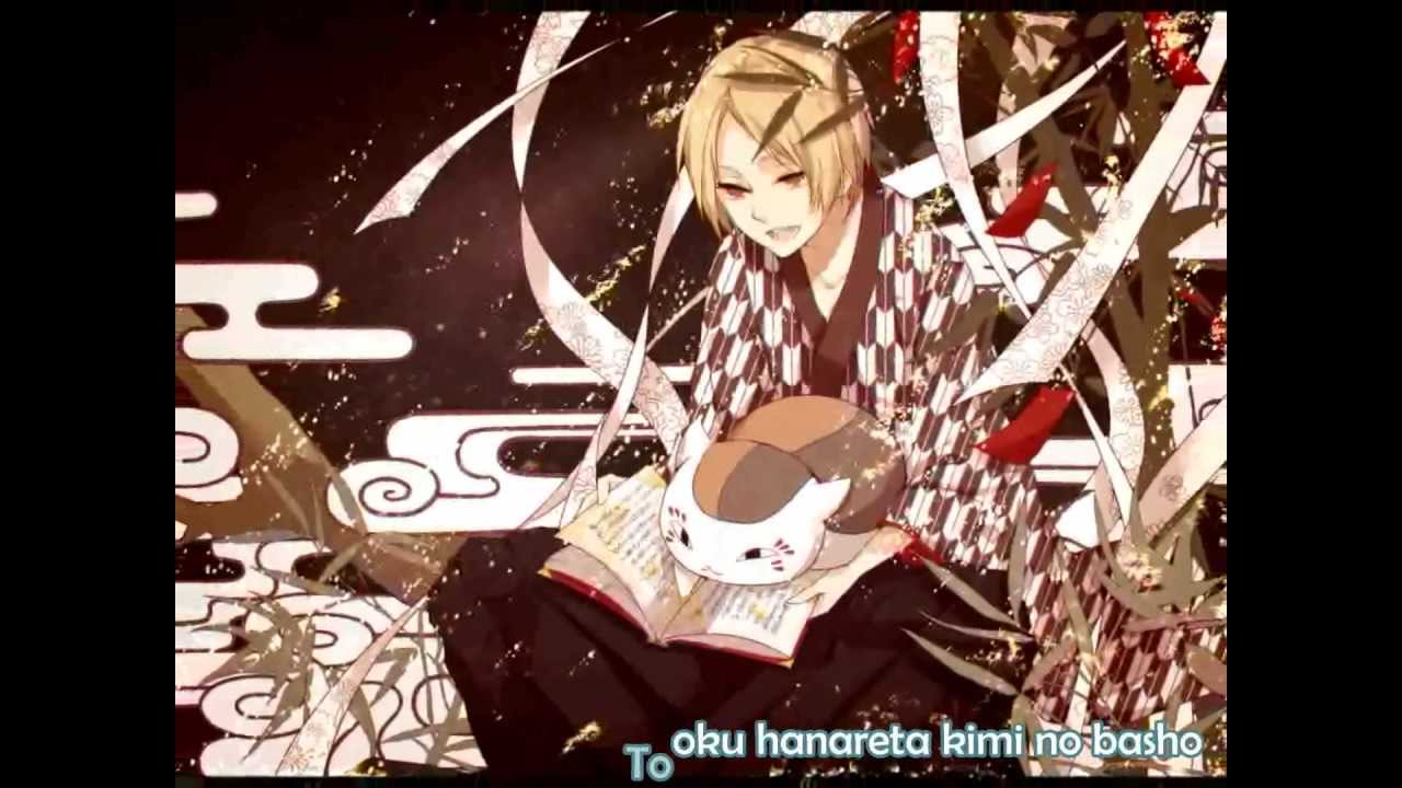 [NERDHEAD] Kimi Ai [Natsume Yuujinchou] with Lyrics