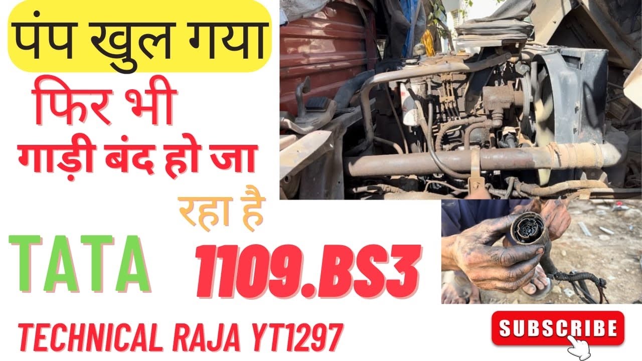 TATA 1109 BS3 starting problem ￼ running me, ghari Banda Ho Ja Raha Hai ￼ technical Raja YT1297￼🛠👈