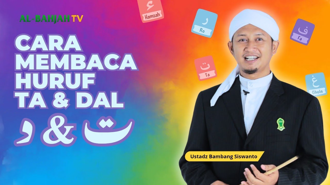 Kesalahan Membaca Huruf Ta ( ت ) &  & Dal ( د ) [Episode 06] Yuk Fasihkan! | Ustadz Bambang Siswanto