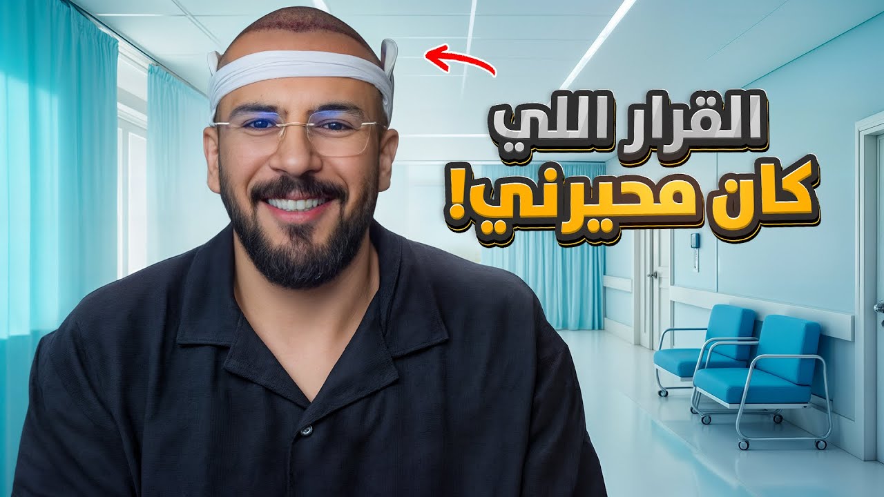 اخيرا زرعت شعري الحمدلله 😂♥️
