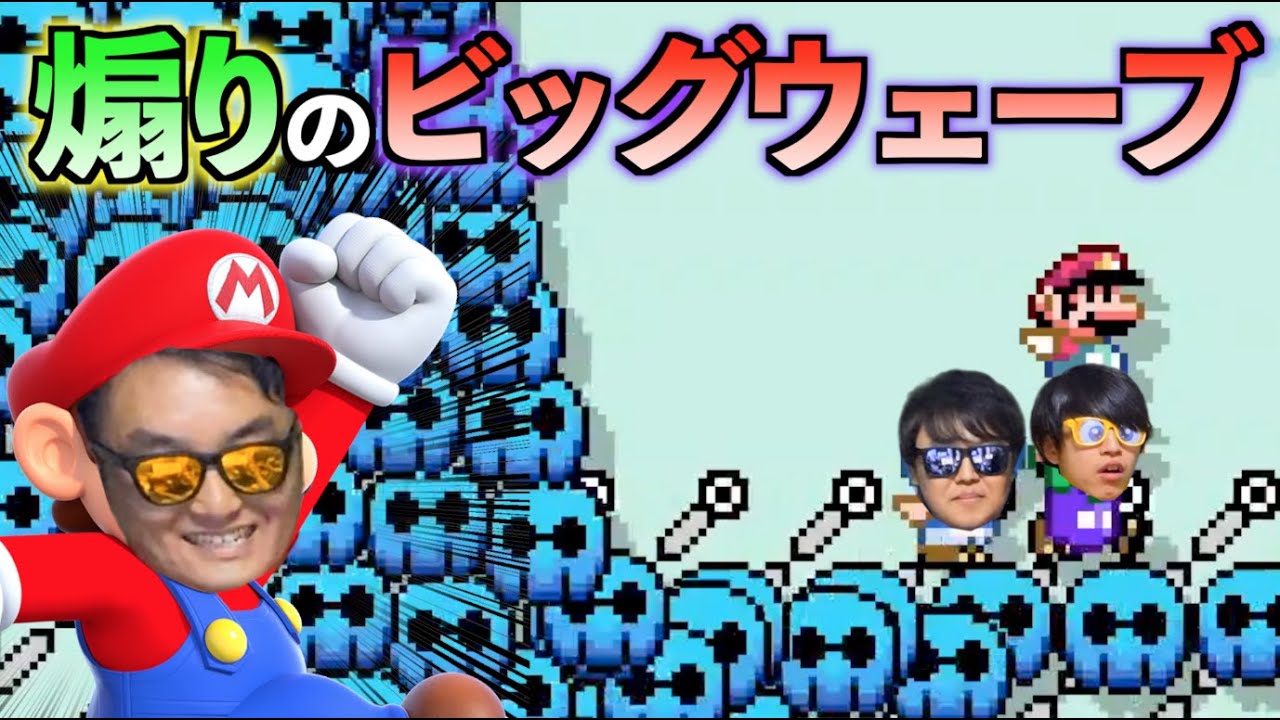 【新・仲悪】むずかしいコースで仲悪マリメ始めた結果 大爆笑決定【マリメ2】