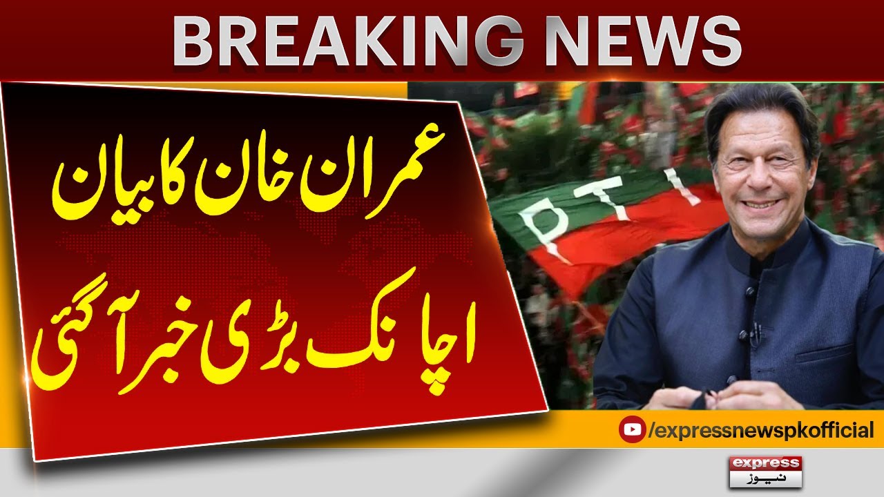 PTI Leadership Holds Crucial Meeting After Imran Khan&rsquo;s Statement | Breaking News | Pakistan News