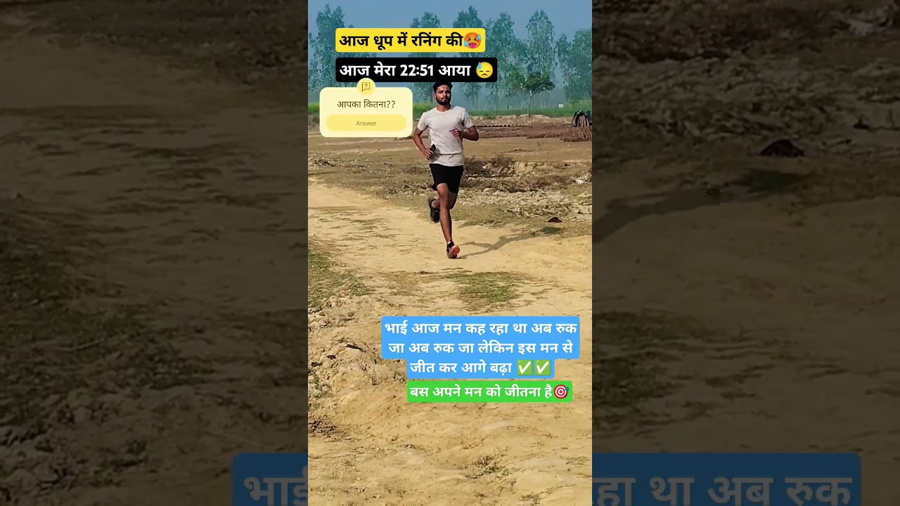 UP POLICE 🚨 5KM RUNNING ✅🎯#running #upppolice #100msprint #5Km #shorts